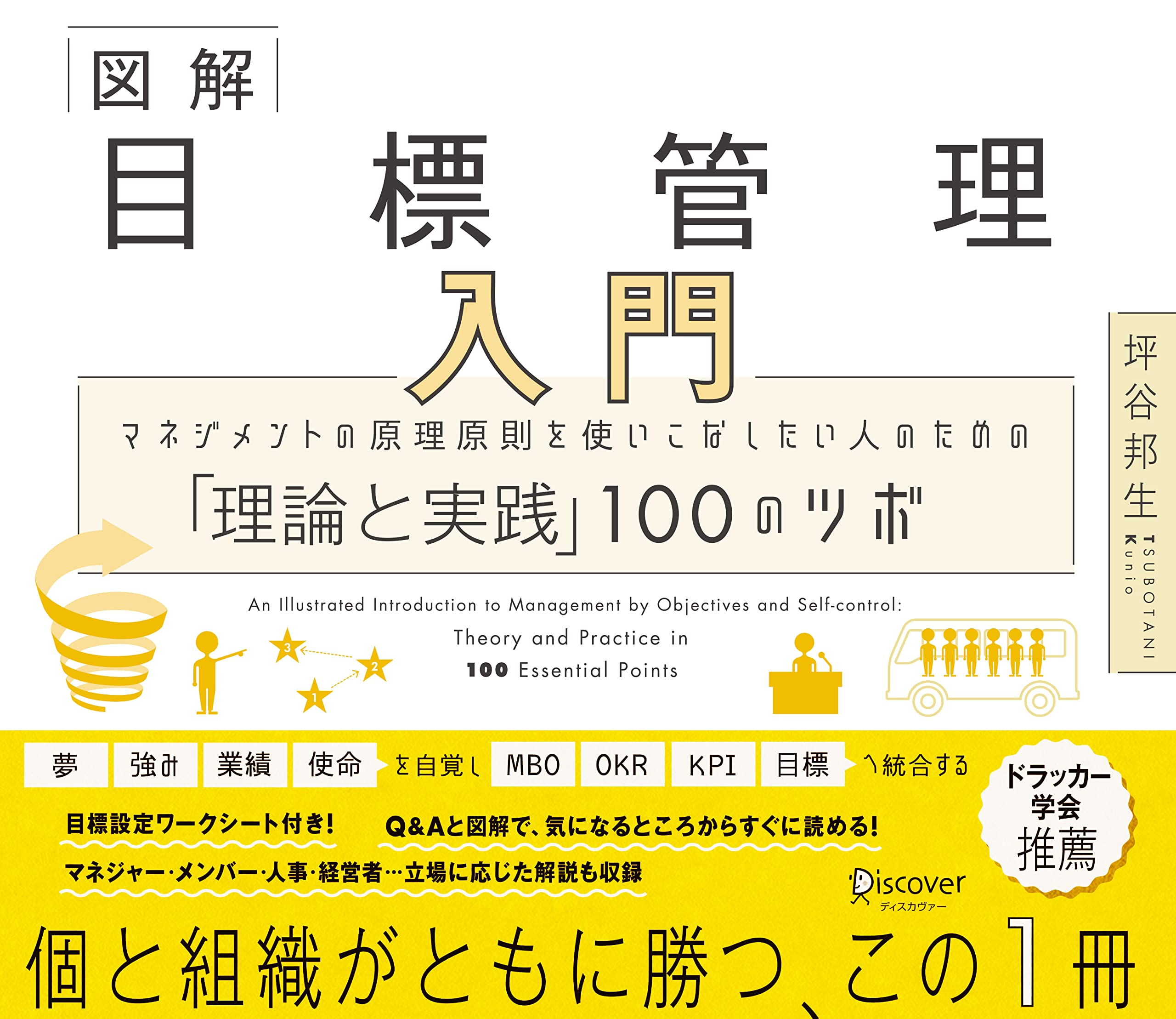 PDCAを関連書籍で徹底理解！法人こそ目標達成に活用しよう | あすか