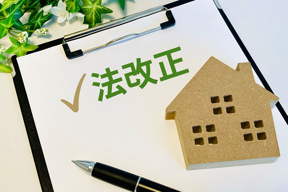 賃貸住宅管理業法改正