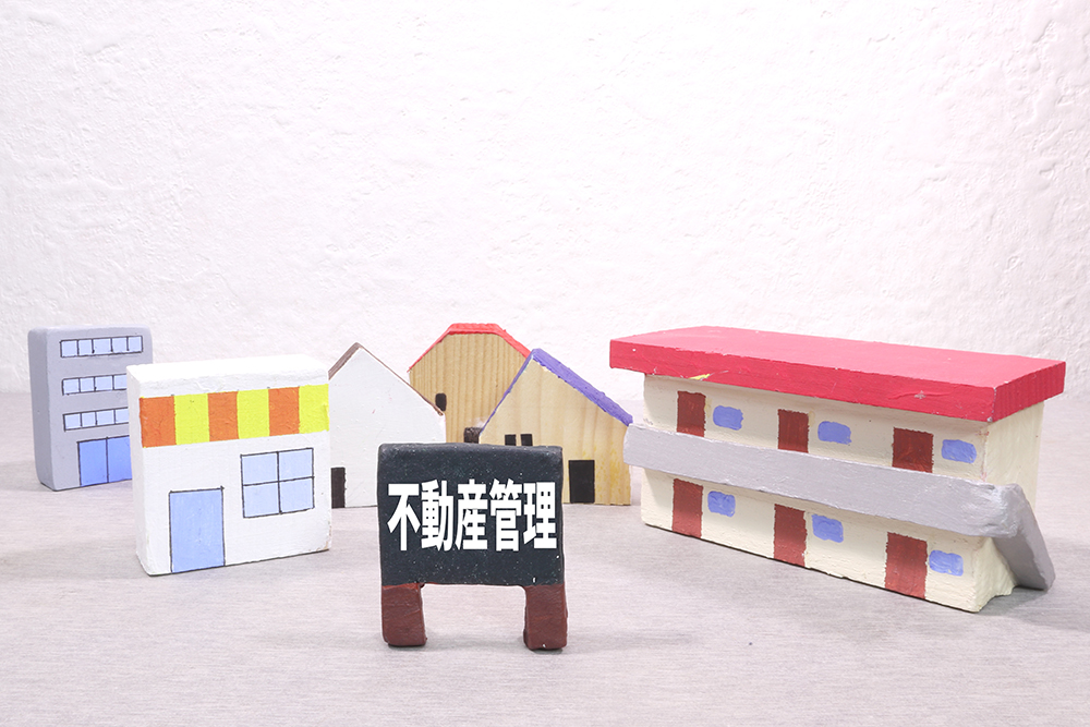 不動産管理会社