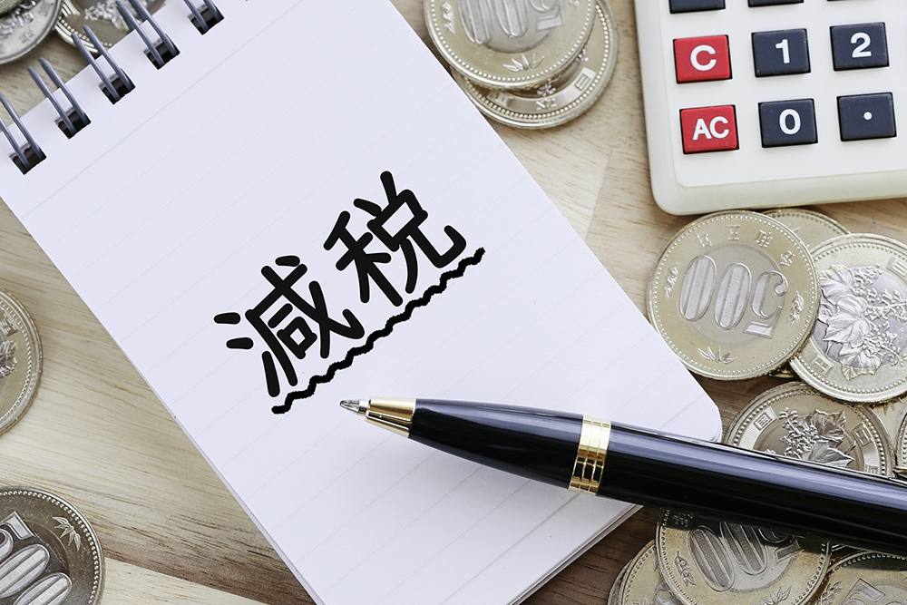 譲渡所得税を減らす