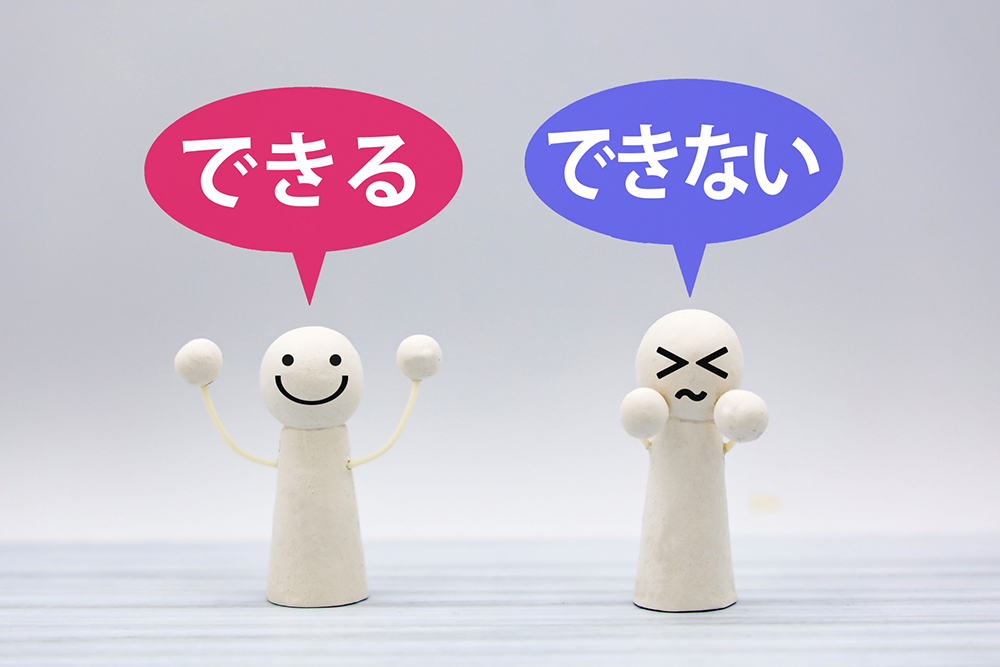 節税できる人・できない人